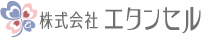株式会社エタンセル